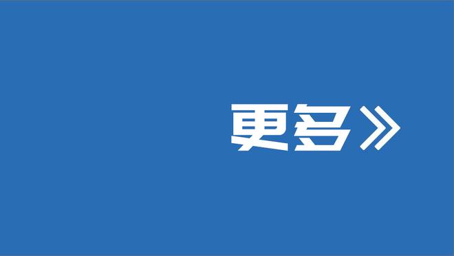 文班：我的脚踝很好 不介意出场限制 这是我首个赛季&要长远考虑